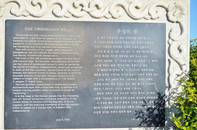 San Pedro Friendship Bell (6)